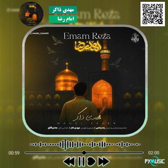دانلود آهنگ امام رضا مهدی ذاکر